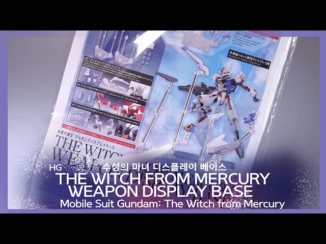 THE WITCH FROM MMERCURY WEAPON DISPLAY BASE