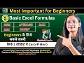 5 Basic Excel Formulas for Every Beginners SUM Average MAX MIN Count Computer Tech Academy