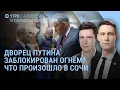 Download Lagu Путин меняет место отдыха. Трамп недоволен и не удивлён. Спасательная операция в Киеве | УТРО
