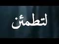 قرآن كريم بصوت القارئ: هزاع البلوشي || أجمل حالات واتس اب دينيه || تلاوة خاشعة 🌿
