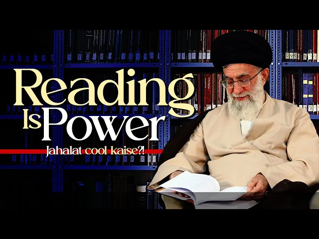⁣Kitaab Padhna Farz Hai? | Power of Reading | Ayatullah Khamenei About Book