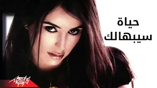 Saibahalak Hayat سيبهالك حياة 