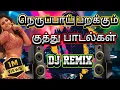 Download Lagu 🔥குத்து - Mix💥 நெருப்பாய் பறக்கும் குத்து Songs🎵🕺Night Vibe | #dj #kuthusong #2025 #trending #remix