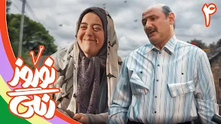 سریال نوروز رنگی قسمت 4 Serial Nowruze Rangi Part 4 