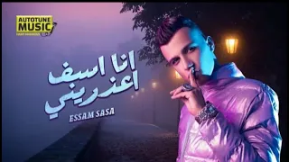 مهرجان  انا اسف اعذريني    يامساء العناب  عصام صاصا    مهرجنات     توزيع                دندنها