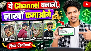 🔥 मेरे जैसा Reaction Video Copy Paste करके लाखों कमाओ | Reaction Video Kaise Banaye | Full Course ✅