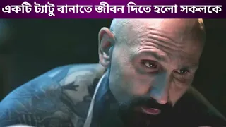 anarchy parlor film explained in bangla