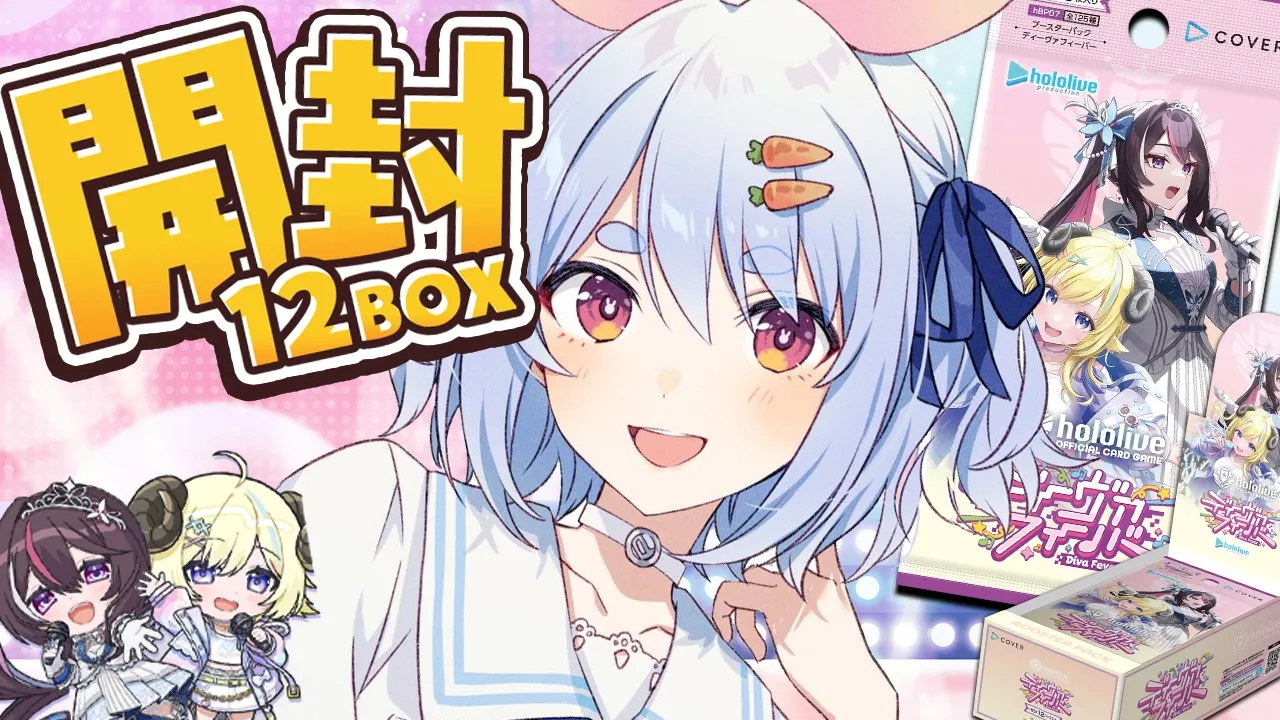 【ホロカ開封】12BOX開封！ホロメンのサイン入りSECカードを当てるぞ！ぺこ！【ホロライブ/兎田ぺこら】