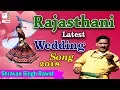 Download Lagu Sharvan Singh Rawat Old Song | Wedding song 2018 | Rajasthani Folk Song | Rajasthan Hits