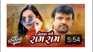 dil ma hve dard nathi bewfa tane ram ram rakesh barot