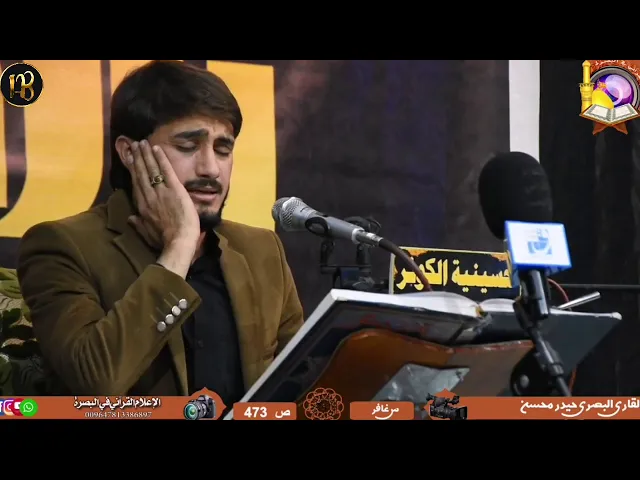 ⁣تلاوة رائعة ماتيسر من سورة غافر والإنسان / بصوت القارئ حيدر محسن البزوني