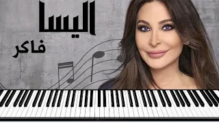                  إليسا   فاكر   عزف دندنها