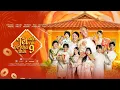 Lagu PHIM TẾT 2026 | TẾT ĐẾN RỒI VỀ NHÀ THÔI 9 | Thu Trang, Tiến Luật, Phát La, Gin Tuấn Kiệt, Puka,...