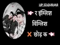 Lagu New status Gujjar ke lejange