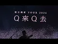 Sunset Rollercoaster - Q comes Q goes 2026 in SEOUL Full Ver.
