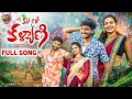 Lagu KALI KALI KALYANI FULL SONG | NEW BANJARA SONG | SUHASINI | SAI ADHIT | ST SONG 2026
