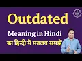 Outdated meaning in Hindi Outdated ka matlab kya hota hai English to hindi