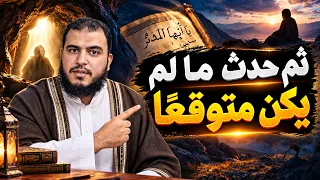 ثم حدث ما لم يكن متوقعا   دندنها