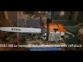 Stihl Ms291 vs stihl 038av super