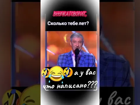 Юмор на ночь! #shorts #россия #юмор #прикол