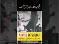 Download Lagu Advice Of Sheikh Abdul Qadir Jilani By Dr Israr Ahmed #shorts