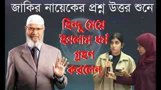 আপনি আমার চোখ খুলে দিয়েছেন! আমার একটি প্রশ্ন? আল্লাহ কেন পৃথিবী সৃষ্টি করেছেন আবার ধ্বং/স করবেন?
