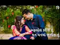 Download Lagu Afshos Karish tu... Rakesh Barot ..New song WhatsApp status......