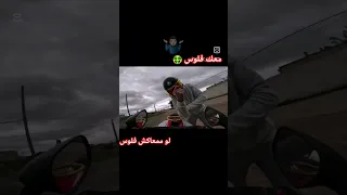 معك فلوس هتحضن وتبوس  معك فلوس هتحضن وتبوس