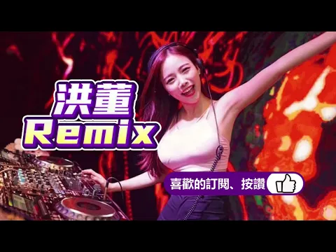 2022DJ 2022 DJ Chinese DJ Chinese Dj Remix 2022