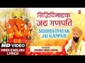 Download Lagu बुधवार Special गणेश चतुर्थी भजन,सिद्धिविनायक जय गणपति,Siddhivinayak Jai Ganpati,LAKHBIR SINGH LAKKHA