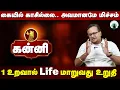Download Lagu SECRETE l KANNI to get out of debt - October 2025