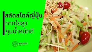 ทำไมควรกินเปลือกแอปเปิ้ลและสาลี่เมื่อทำสลัด