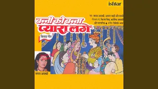 haldi lagaao re with jhankar beats 