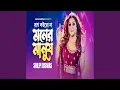 Download Lagu Rag Koiro Na Moner Manush (Original Motion Picture Soundtrack)