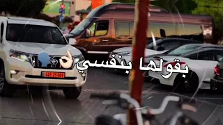 طالع من على طبليه ابويا محمد البصيلي 2024 