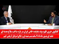 Download Lagu گفتگوی ویژه با نماینده خاص ایران معلومات جدید درباره ساخت سلاح هسته‌ای توسط ایران