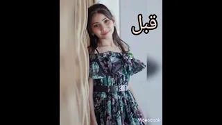 لين الغيث قبل وبعد 