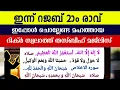 Lagu പുണ്യ റജബ് 2ാം രാവിലെ മഹത്തായ തസ്ബീഹ് മജ്‌ലിസ്. Rajab thasbeeh majlis ishq madina dikr majlis.