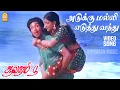 Download Lagu Adukku Malli Yeduthu - Video Song | அடுக்கு மல்லி எடுத்து வந்து | Aavarampoo | Vineeth | Nandhini
