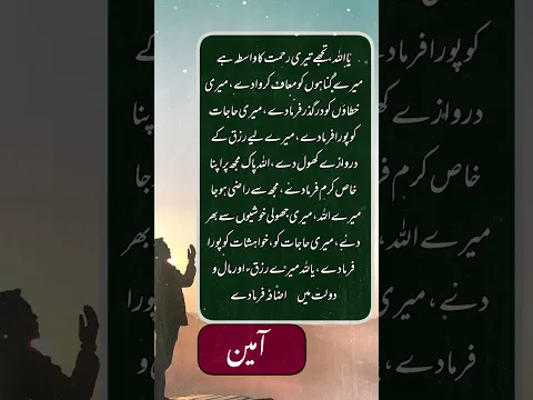 Beautiful Dua