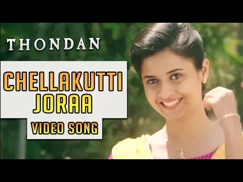 Chellakutti Joraa - YouTube
