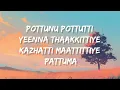 Pattuma - Lyrics | Love Insurance Kompany 