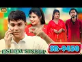 Download Lagu SR 9450 / असलम सिंगर न्यू सॉन्ग / 4K Official Video Song / Aslam Singer Deadwal / New Mewati Song