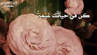 كن رحمة أجمل حالات واتس دينية ماهر زين حالات مؤثرة كلام يدخل القلب 