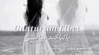 بالتأكيد سأنسى اجمل نغمه تركيه 