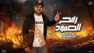 امجد بن عياش    رفح الصمود   قول وفعل ترند      دندنها