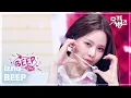 Download Lagu BEEP - izna (이즈나) [뮤직뱅크/Music Bank] | KBS 250613 방송