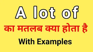 A lot of Meaning in Hindi A lot of ka Matlab kya hota hai Word Meaning English to Hindi