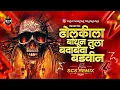 Download Lagu Dholkila Bandhin Tula Bada Bada Badvin | Circuit Mix | Balu Shinde | Dj Scs Remix | Circuit Mix Song