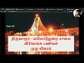 Download Lagu Mayiladuthurai to Thiruvarur Road Extension | Chennai Kanniyakumari Industrial Corridor (CKIC)